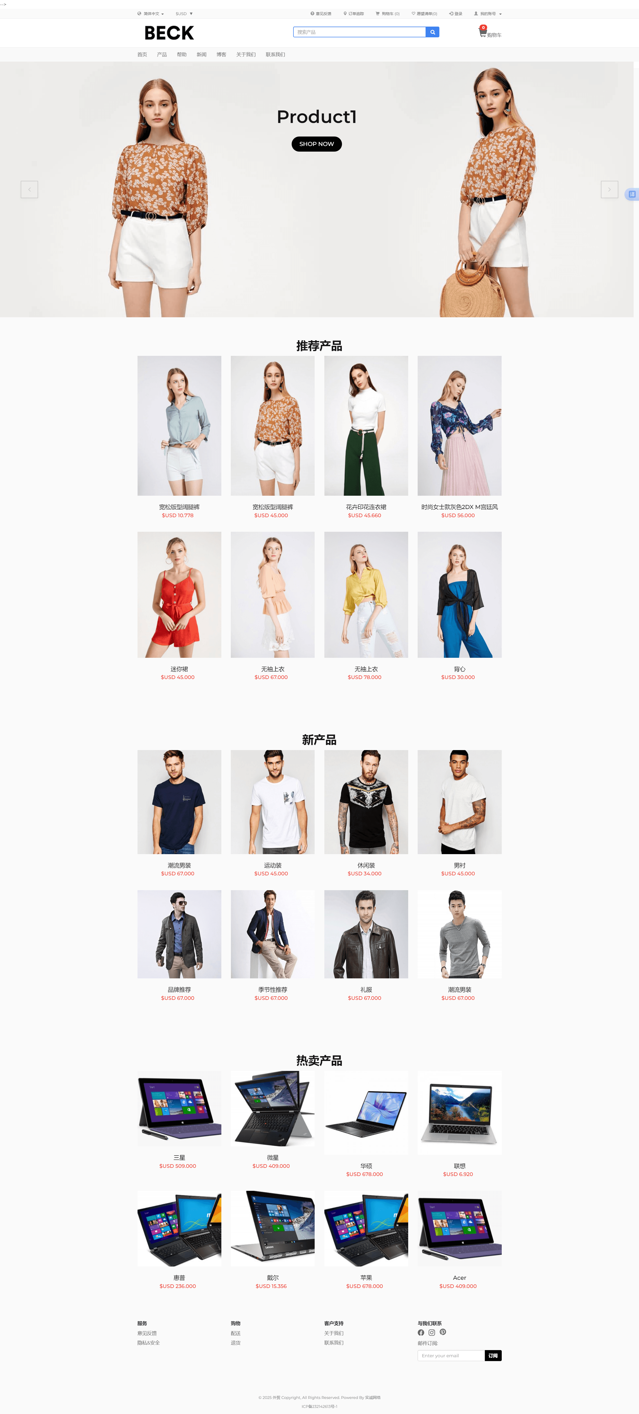 跨境电商独立站模板